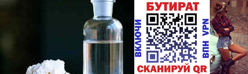 Бутират 99%  мега онион  Рассказово 