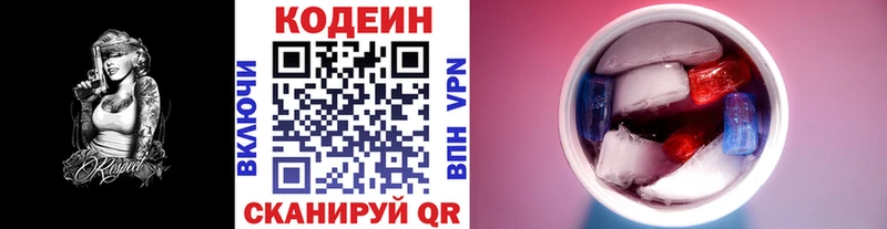 Кодеин напиток Lean (лин) гидра ССЫЛКА Рассказово цены
