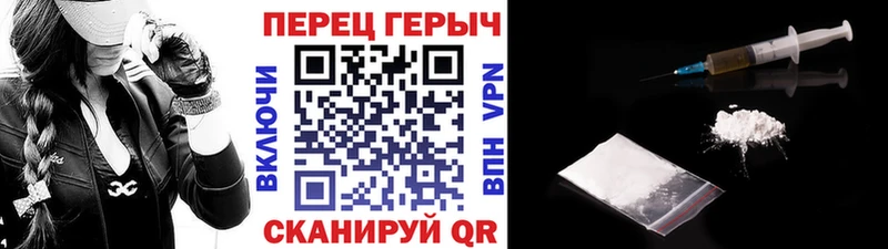 ГЕРОИН хмурый Рассказово