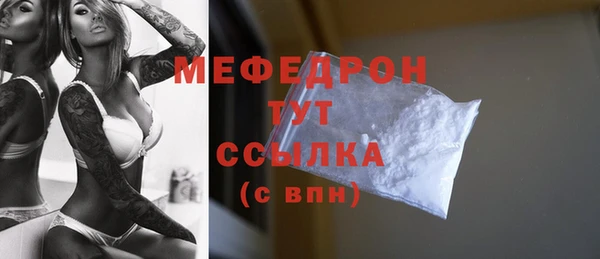 мяу мяу кристалл Балахна