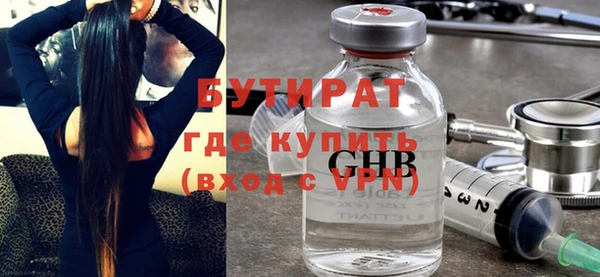 мяу мяу кристалл Балахна
