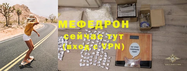 мяу мяу кристалл Балахна