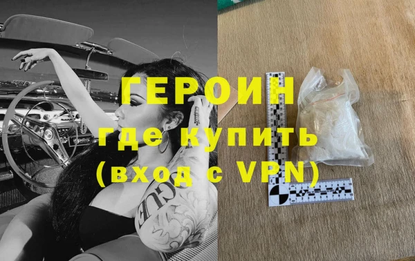 мяу мяу кристалл Балахна