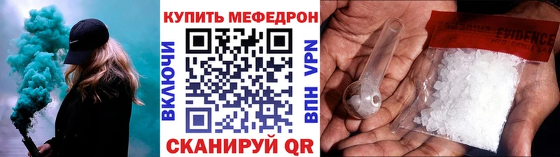 МЕФ мяу мяу Рассказово